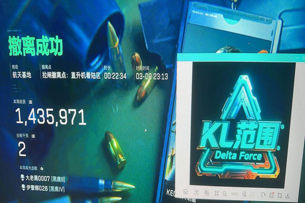 三角洲外挂跑刀软件效果